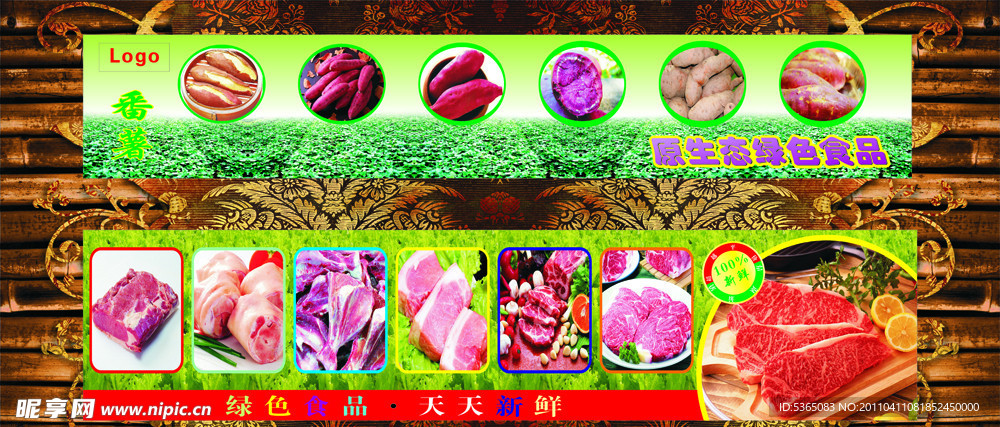 蔬菜宣传 海报
