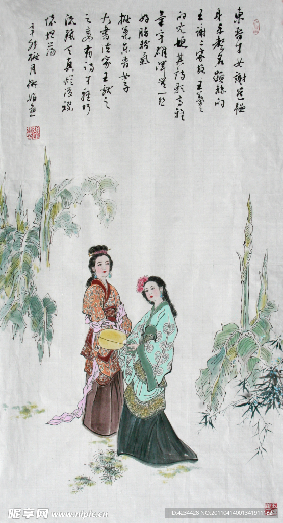 古代仕女