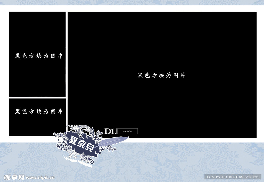 婚紗攝影模板