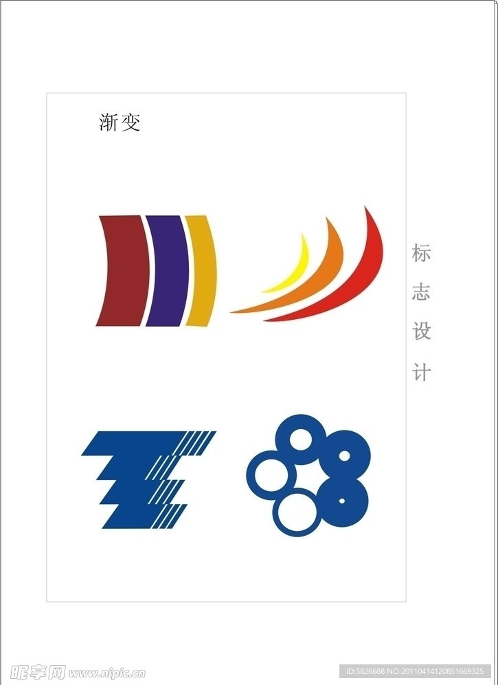 漸變標志