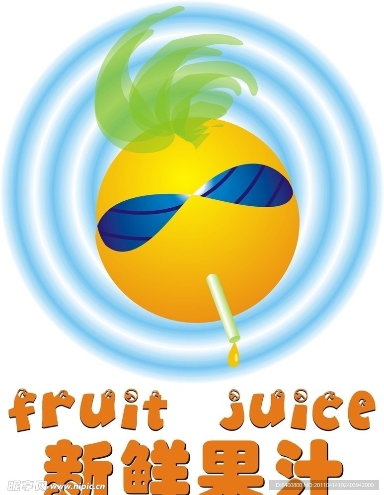 新鲜果汁logo