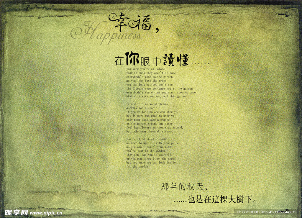幸福