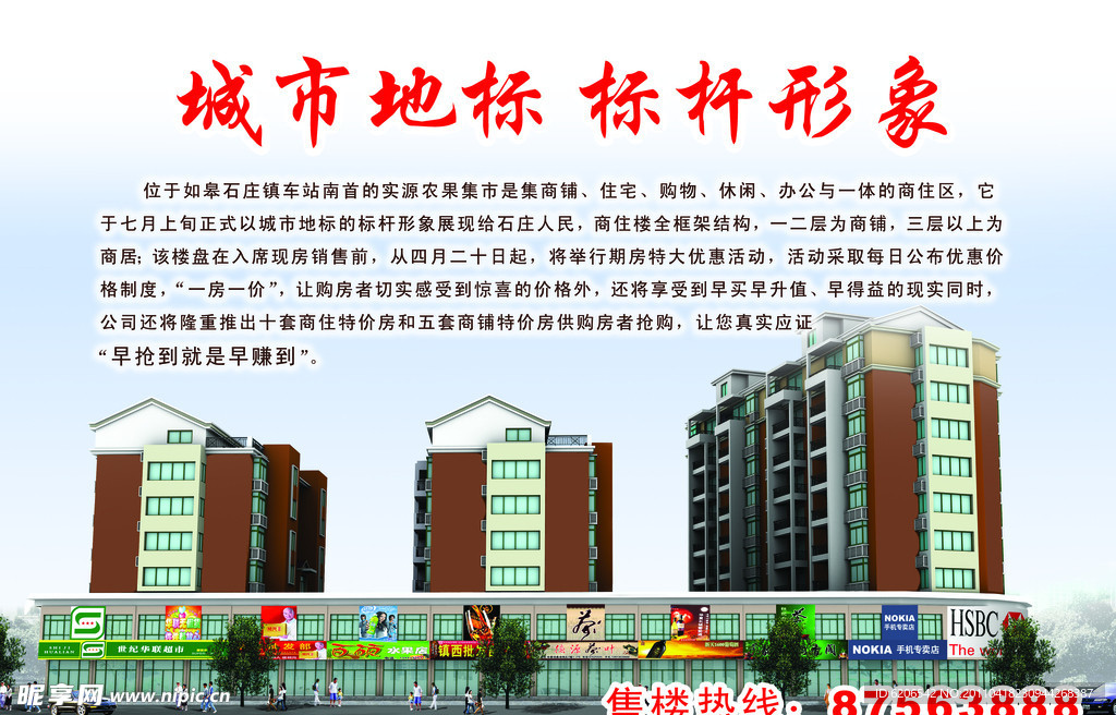 房地產廣告燈布