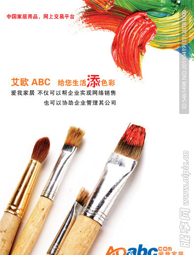 公司壁畫