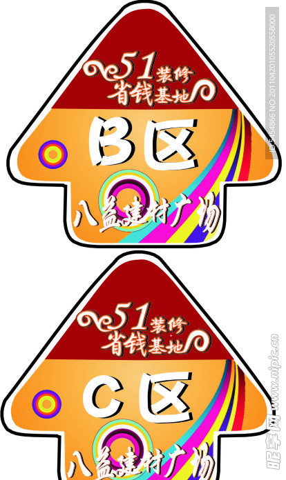 廣場(chǎng)地貼
