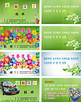 花藝名片園林名片