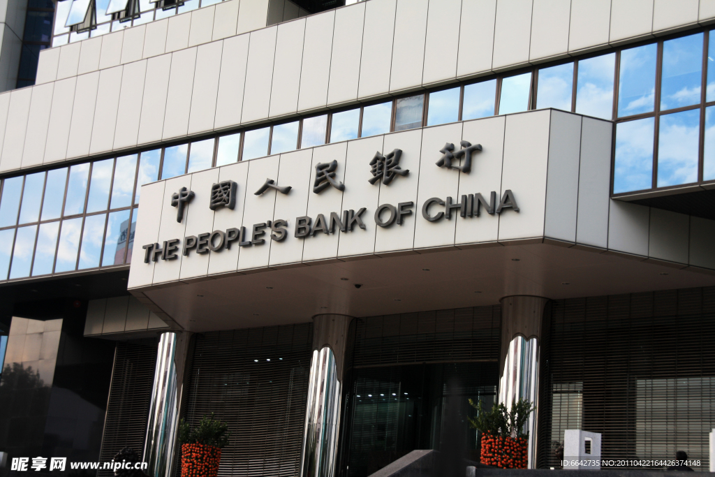 深圳中國人民銀行