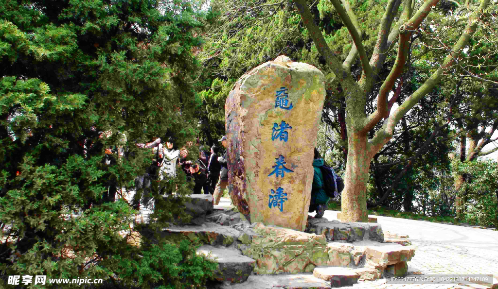 無錫黿頭渚