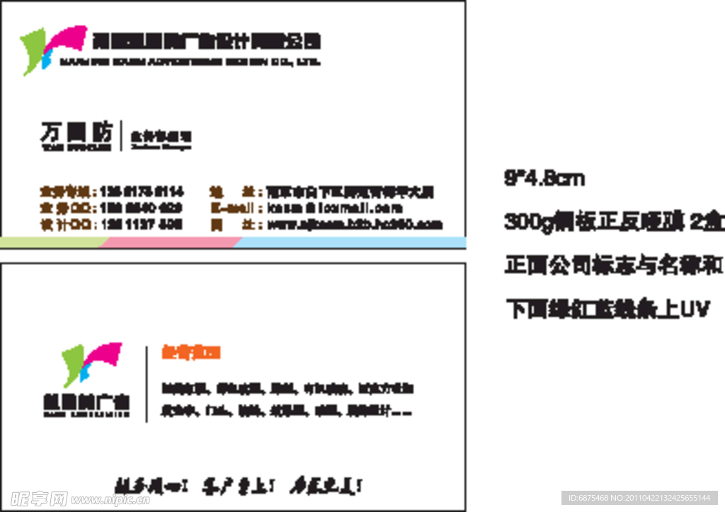 名片設計