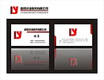 壹圓咨詢標(biāo)名片