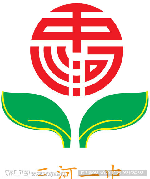 三河一中 標(biāo)志