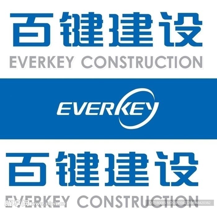 百鍵建設