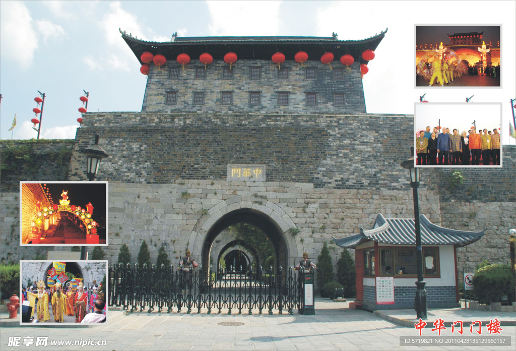 中華門城堡