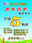 愛兒健童裝
