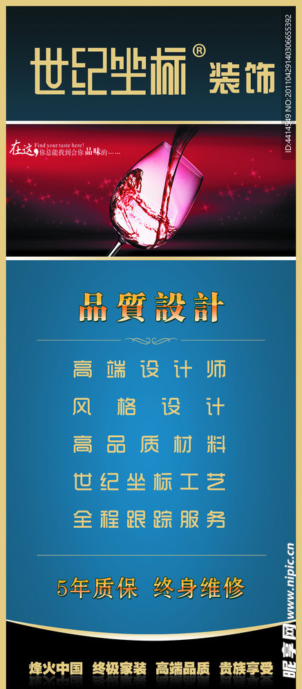 裝飾公司