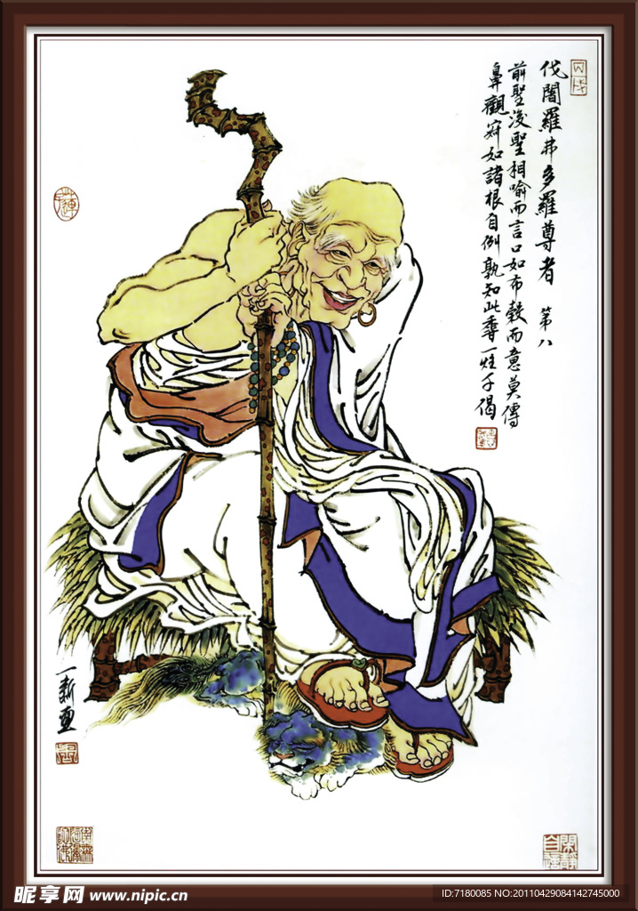 十八羅漢