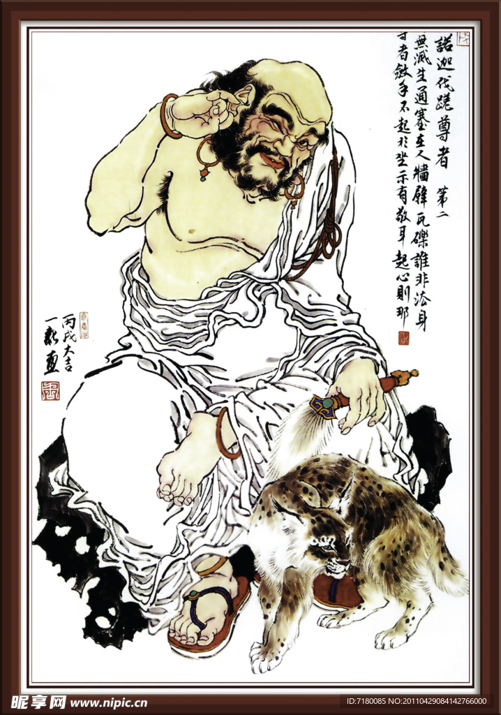 十八羅漢