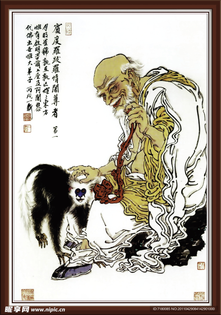 十八羅漢