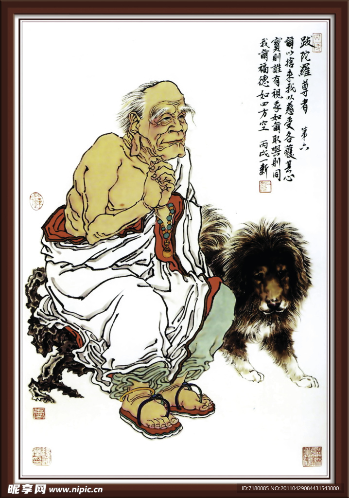 十八羅漢