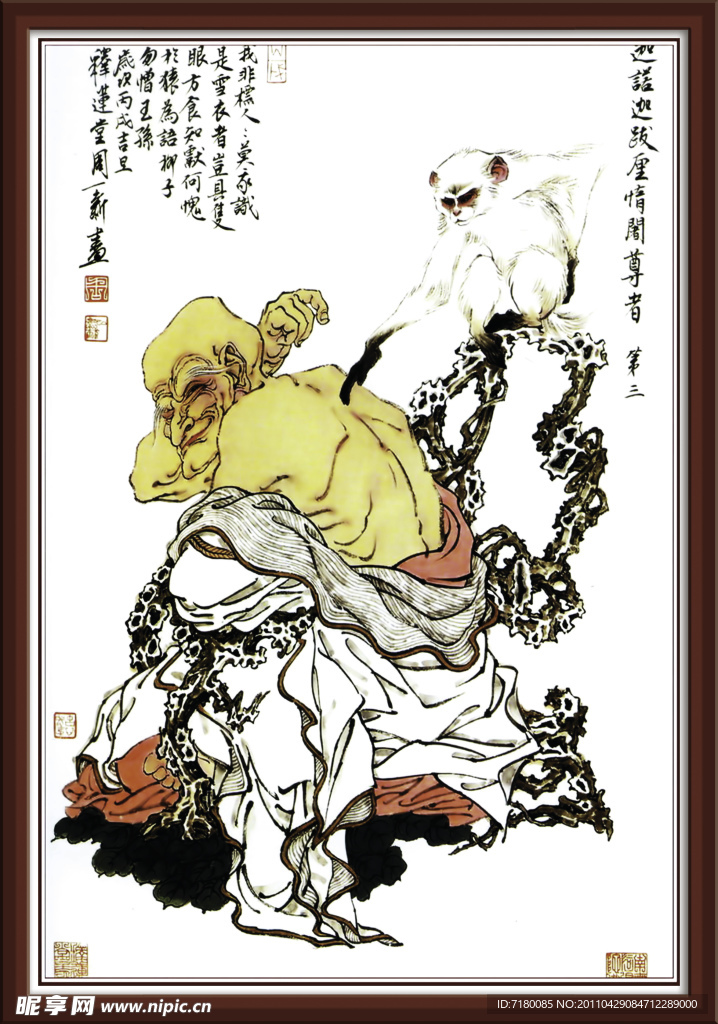 十八羅漢
