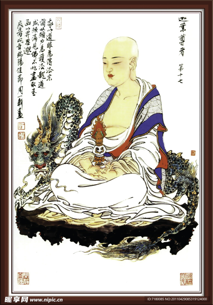 十八羅漢
