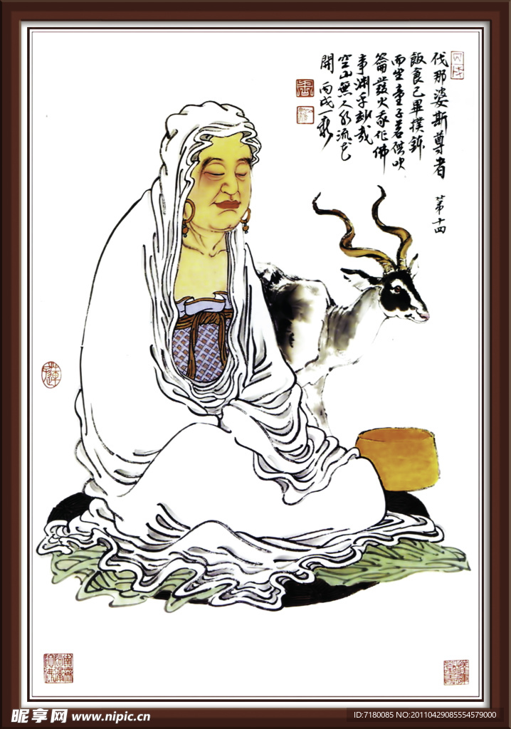 十八羅漢