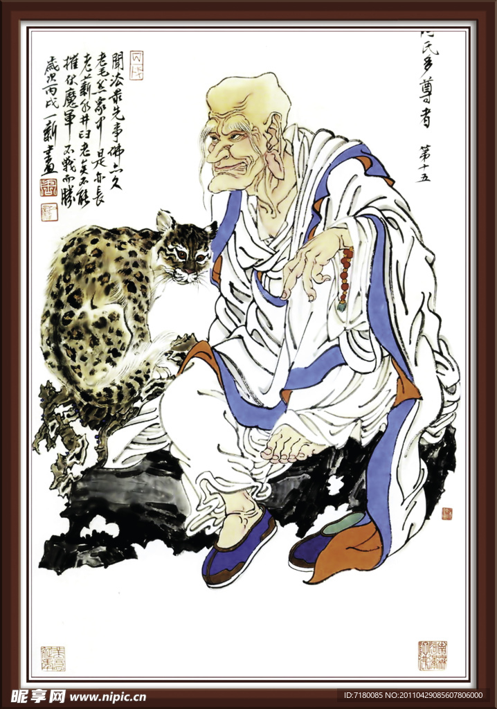 十八羅漢