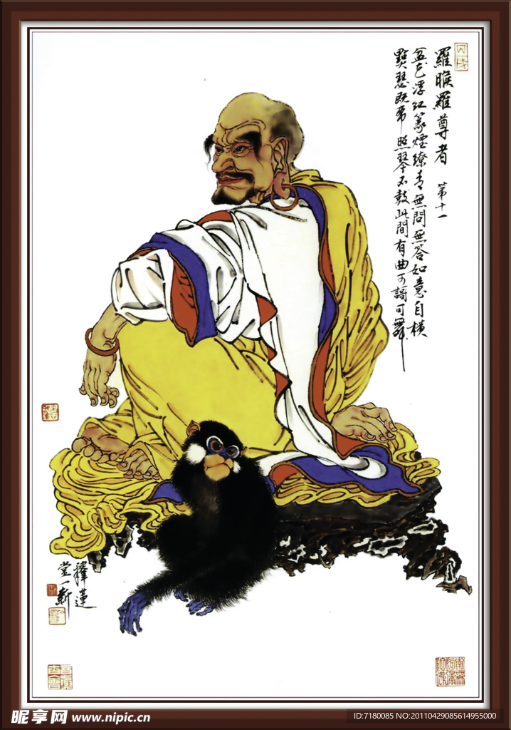 十八羅漢