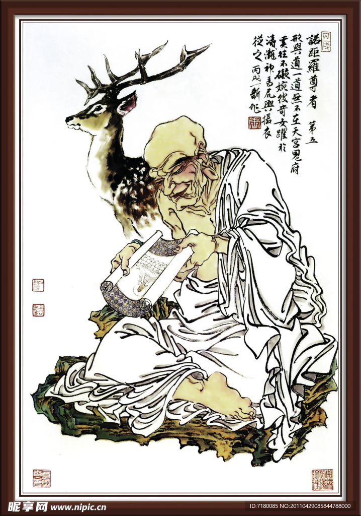 十八羅漢