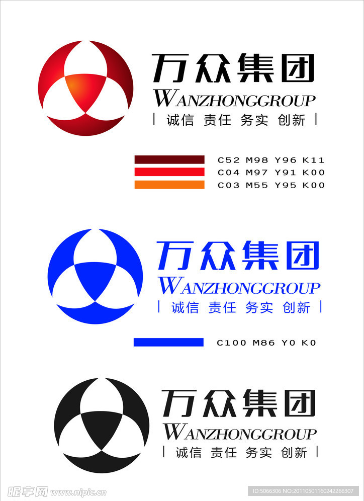 萬眾集團標志 萬眾字體設計