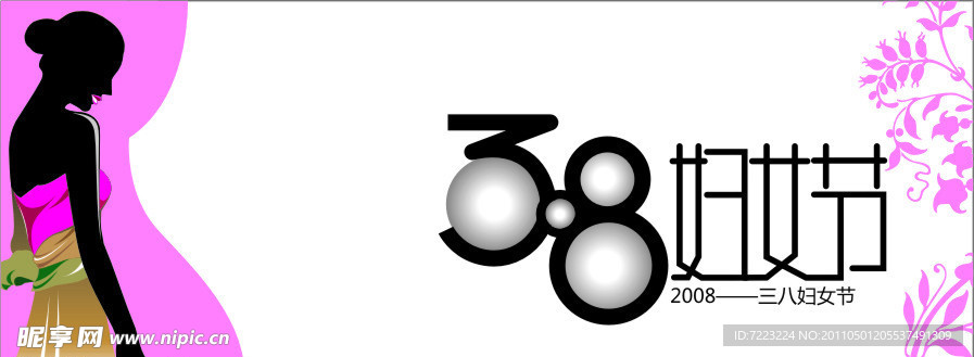 3 8婦女節(jié) cdr 矢量圖