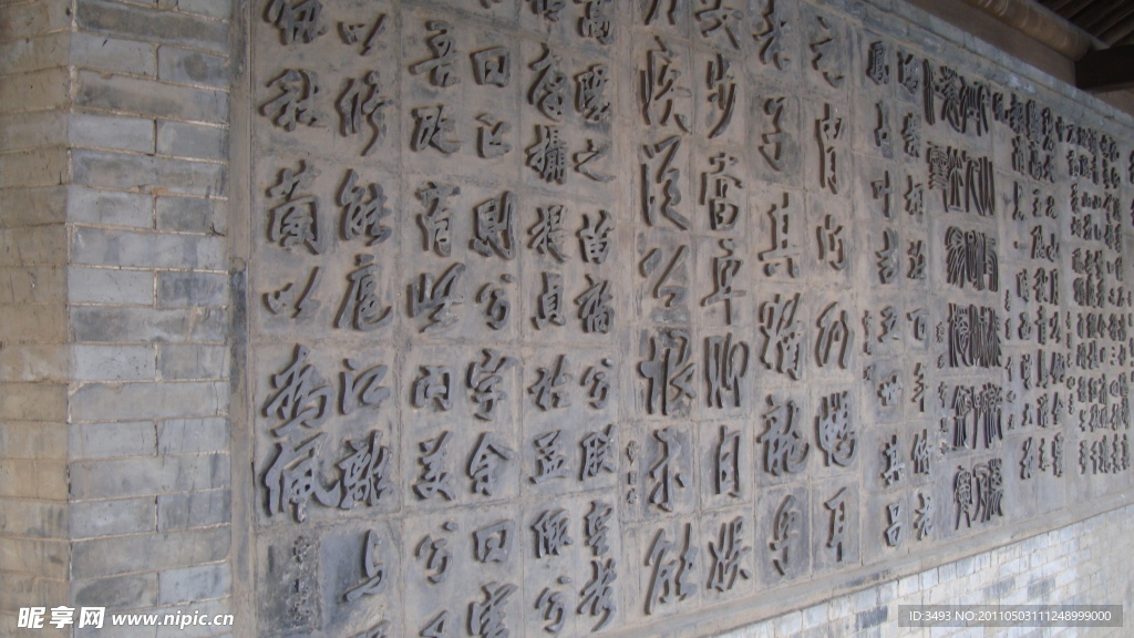 文字雕刻