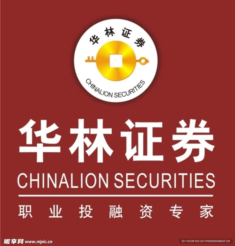 華林證券標(biāo)志