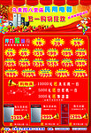 電器五一宣傳單
