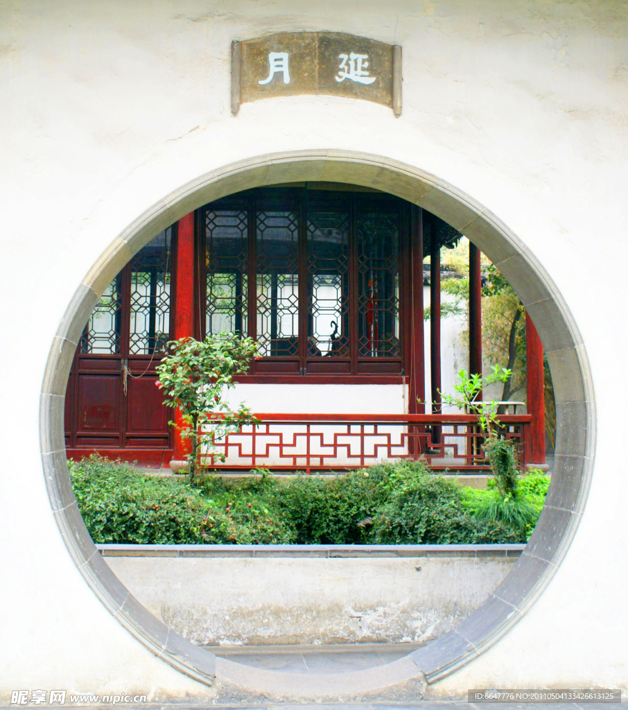 蘇州園林