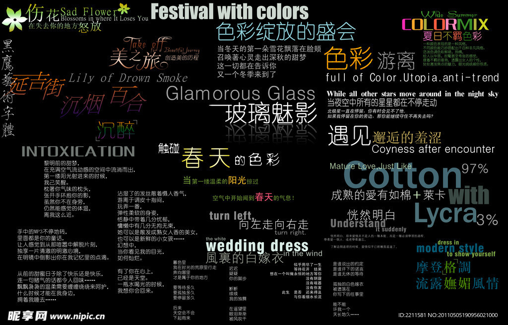 美工字體素材