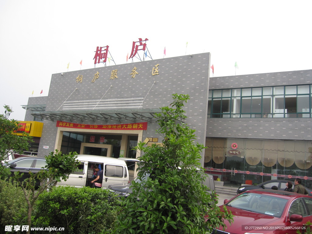 休息區(qū)
