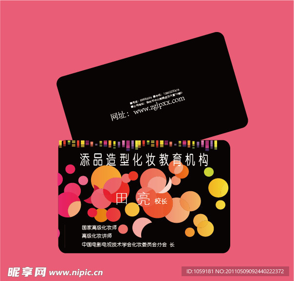名片設計