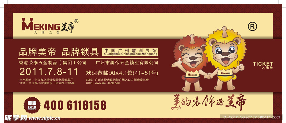請帖廣告