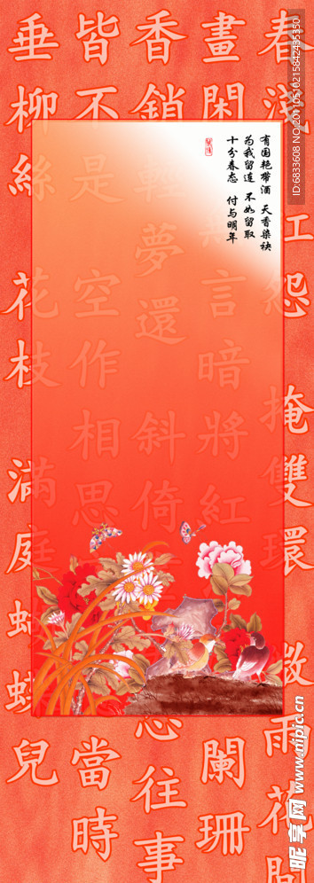 水墨花背景
