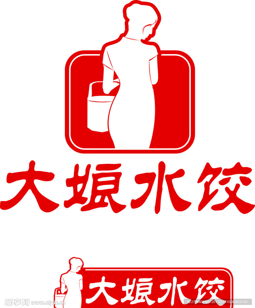 大娘水餃