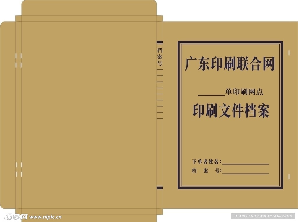 檔案盒文件盒效果圖矢量稿