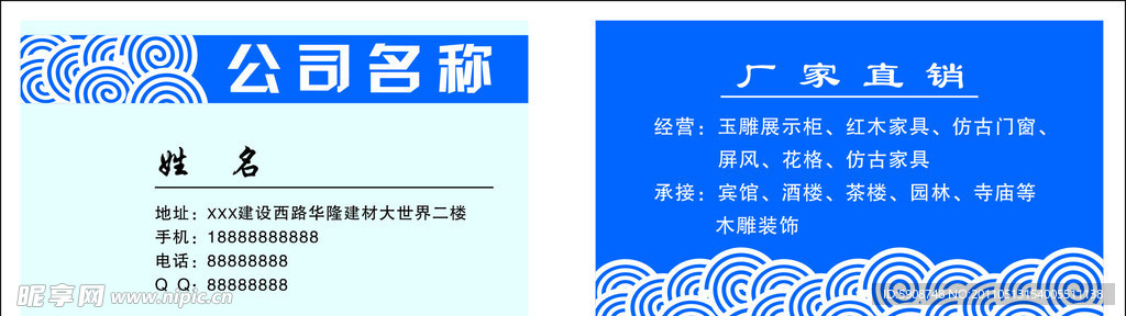 名片