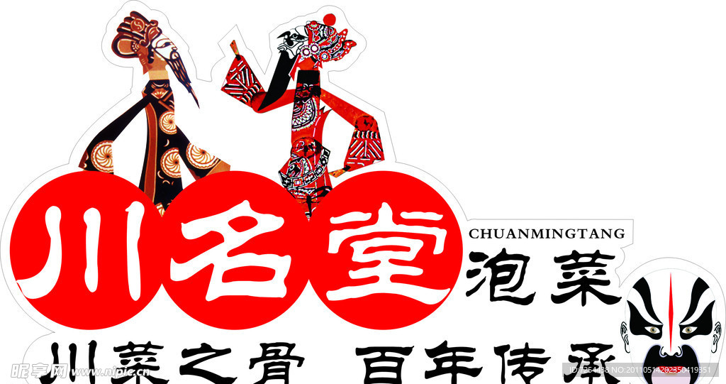 川名堂 泡菜