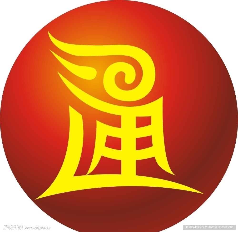 大新華物流