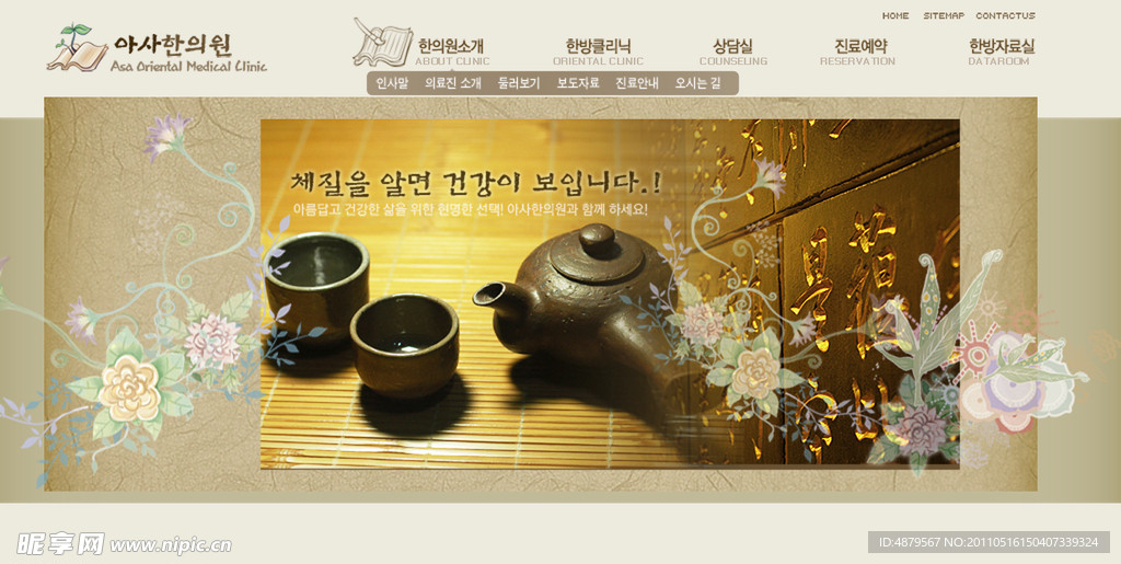 品茶 茶文化
