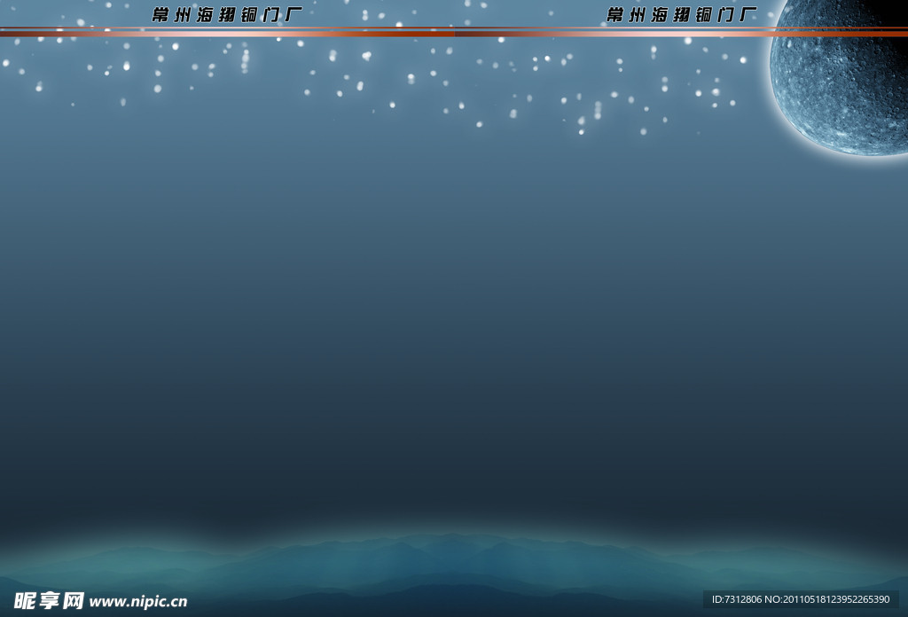 星月