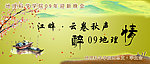 迎新晚會背景幕布