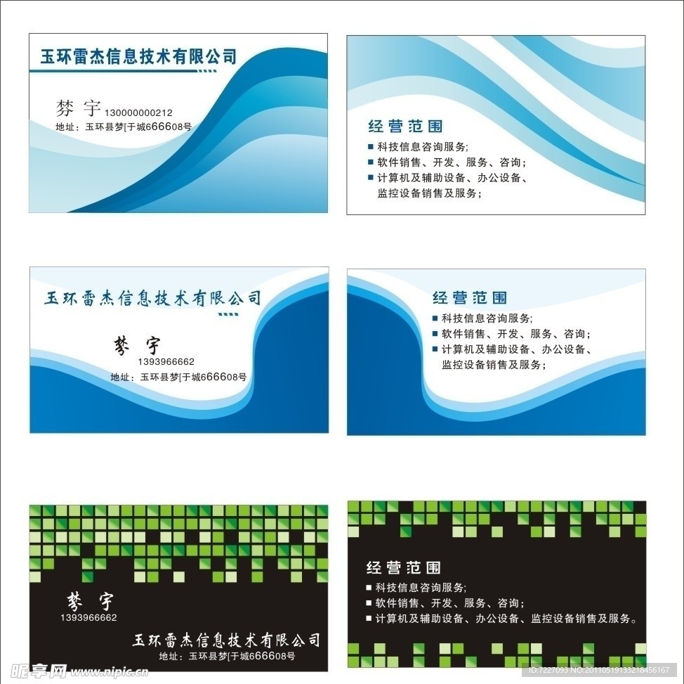 名片模版