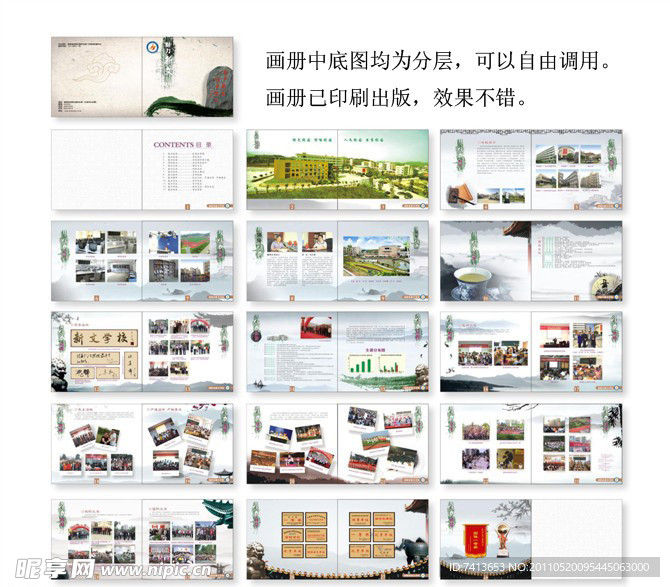 新文學(xué)校畫冊
